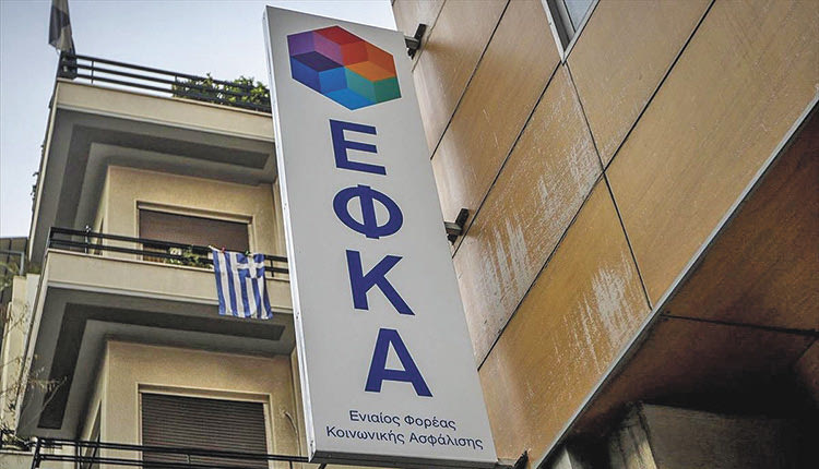 ΕΦΚΑ