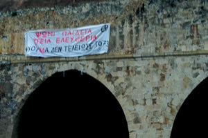 H Αρχαιολογία κατέβασε  το πανό από τα τείχη