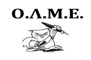 ΟΛΜΕ