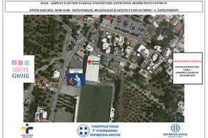 Rapid Test στη Χερσόνησο