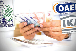 120 δόσεις για οφειλέτες ασφαλιστικών ταμείων