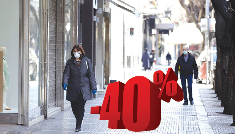 έκπτωση του 40% παρέχεται και στα ενοίκια που καταβάλλουν οι επιχειρήσεις