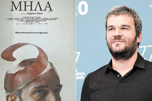 Με τα “Μήλα” του Χρήστου Νίκου η Ελλάδα στις διαδικασίες της 93ης διοργάνωσης των Οσκαρ