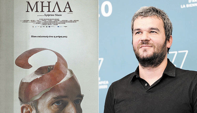 Με τα “Μήλα” του Χρήστου Νίκου η Ελλάδα στις διαδικασίες της 93ης διοργάνωσης των Οσκαρ