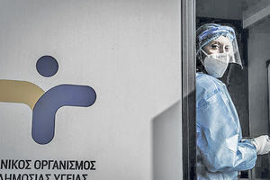 ΕΟΔΥ: Tεστ για την ανίχνευση του κοροναϊού