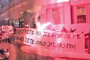 ΟΠΑΔΟΙ ΑΕΚ: Πλήρωσαν ακριβά τη διαμαρτυρία στο ξενοδοχείο
