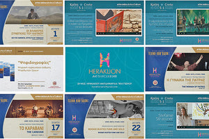 πρόγραμμα των προβολών στο ψηφιακό κανάλι πολιτισμού του Δήμου Ηρακλείου - Heraklion Arts and Culture