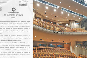 Η απόφαση του Ελεγκτικού Συνεδρίου για την απένταξη του Πολιτιστικού