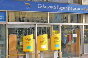 ΕΛΤΑ - Ελληνικά Ταχυδρομεία
