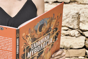 “Οι Θεοί του Ολύμπου και η αγάπη του Προμηθέα για τον άνθρωπο”,είναι ο τίτλος της παιδικής παράστασης