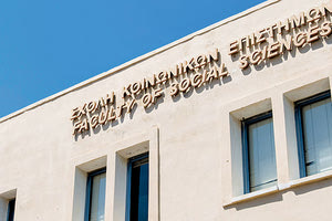 τμήμα Κοινωνιολογίας Πανεπιστημίου