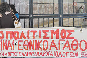 ΠΟΛΙΤΙΣΜΟΥ ΣΥΡΙΖΑ ΗΡΑΚΛΕΙΟΥ