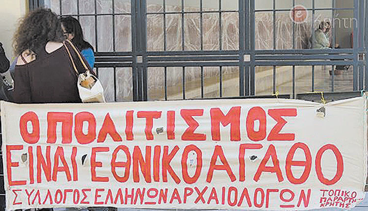 ΠΟΛΙΤΙΣΜΟΥ ΣΥΡΙΖΑ ΗΡΑΚΛΕΙΟΥ