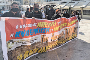 εκπαιδευτική κινητοποίηση