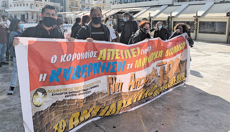 εκπαιδευτική κινητοποίηση