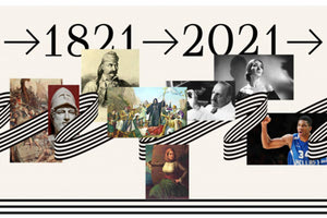 «Ελλάδα 2021»