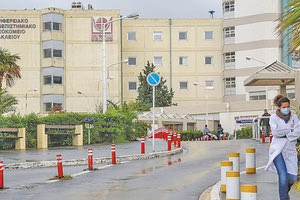 Σωματείο εργαζομενων ΠΑΓΝΗ