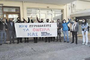 εσπερινό διαμαρτυρία