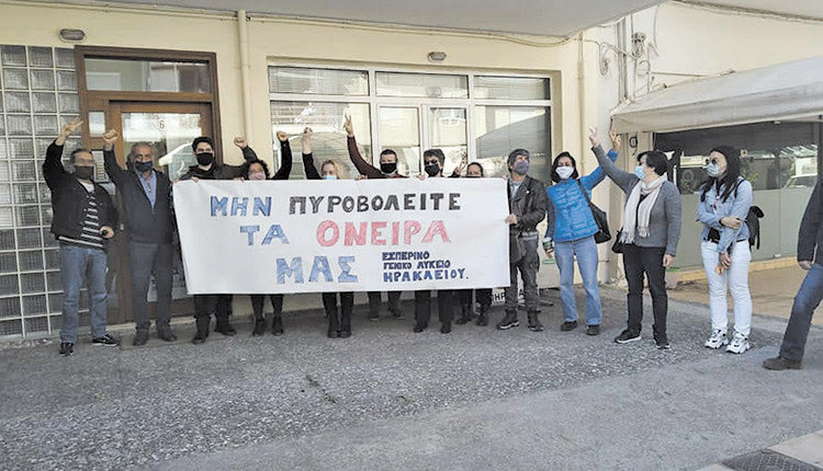 εσπερινό διαμαρτυρία