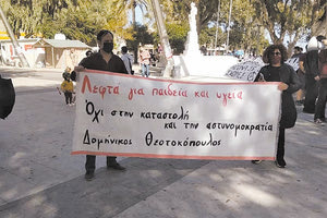 κινητοποιήσεις εκπαιδευτικοί στην πλατεία Ελευθερίας