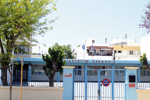 ΠΑΙΔΑΓΩΓΙΚΗ ΑΚΑΔΗΜΙΑ ΗΡΑΚΛΕΙΟΥ