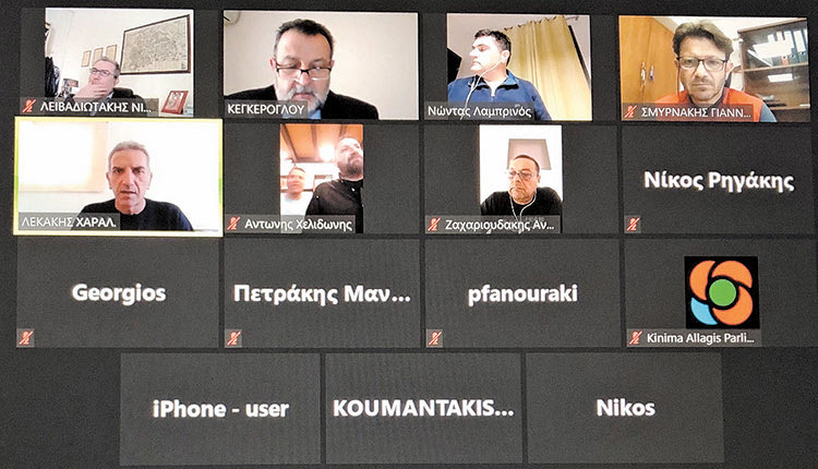 Τηλεσυνάντηση με εκπροσώπους της επιχειρηματικότητας της Περιφερειακής Ενότητας Ηρακλείου πραγματοποίησε το Κίνημα Αλλαγής Ηρακλείου. 
