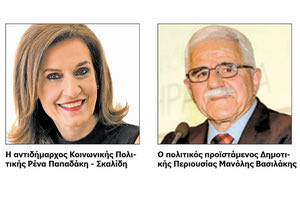 H Ρένα Παπαδάκη - Σκαλίδη και ο Μανόλης Βασιλάκης