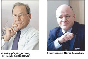 Ο καθηγητής Ψυχιατρικής και ο ψυχίατρος Μάνος Δολαψάκης