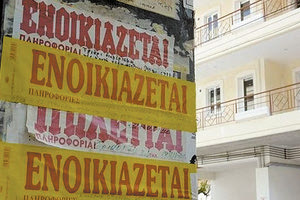 προσφορα ενοικίων