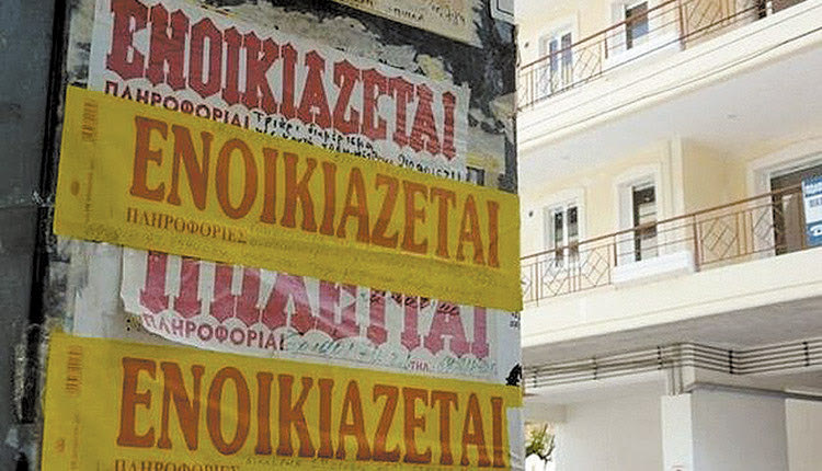 προσφορα ενοικίων