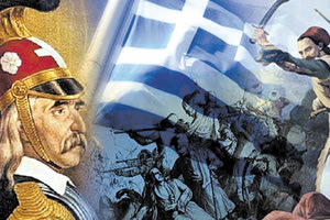 200 ΧΡΟΝΙΑ ΑΠΟ ΤΗΝ ΕΛΛΗΝΙΚΗ ΕΠΑΝΑΣΤΑΣΗ