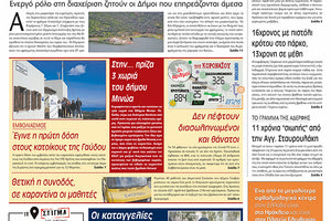 Πρωτοσέλιδο ΠΑΤΡΙΣ 22/2/2021