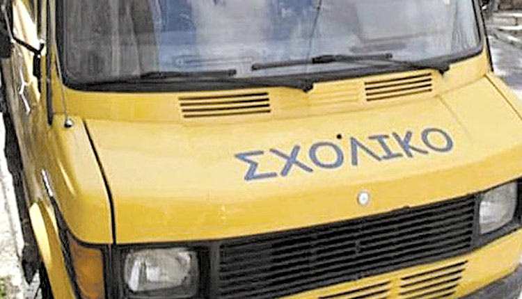 Σχολικό λεωφορείο
