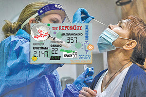 O αριθμόw των κρουσμάτων 24/2/2021