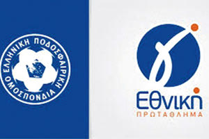 ΕΠΟ - Γ΄ Εθνική