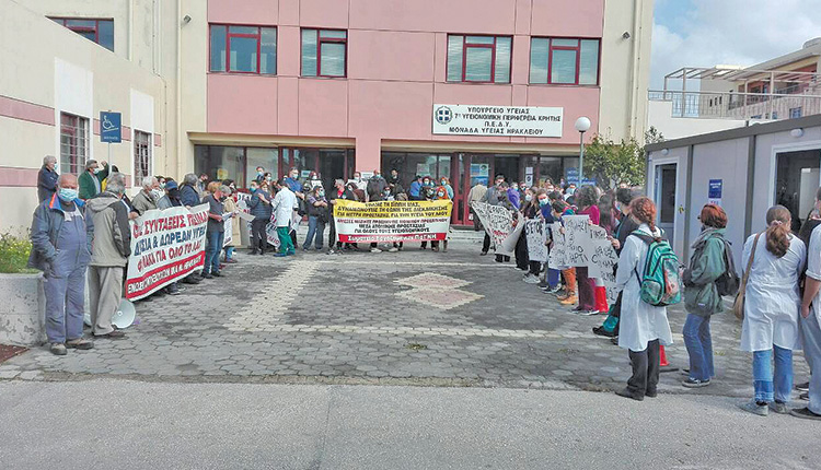 Φοιτητές Ιατρικής και υγειονομικοί πραγματοποίησαν συγκέντρωση διαμαρτυρίας στην 7η ΥΠΕ Κρήτης