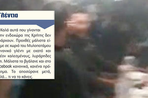 το γλέντι σε μεγάλο χωριό του Μυλοποτάμου