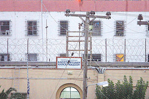 φυλακές Αλικαρνασσού