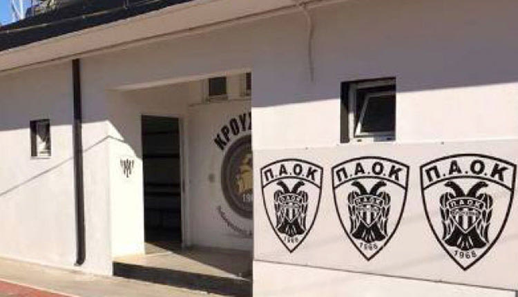 Συντήρηση των κτηριακών και γηπεδικών εγκαταστάσεων που βρίσκεται το αθλητικό κέντρο του ΠΑΟ Κρουσώνα