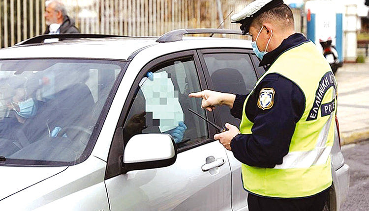 Πρόστιμα στην απαγόρευση κυκλοφορίας