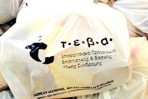 ΕΠΙΣΙΤΙΣΤΙΚΗ ΒΟΗΘΕΙΑ: Διανομή προϊόντων παντοπωλείου και κρεοπωλείου