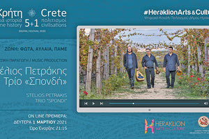 O Στέλιος Πετράκης στο ψηφιακό κανάλι πολιτισμού του Δήμου Ηρακλείου