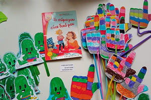 Το Νηπιαγωγείο Αγ. Παρασκιών κάνει πράξη τη σεξουαλική διαπαιδαγώγηση στα σχολεία