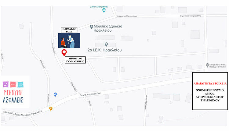 Rapid test στις Γούβες