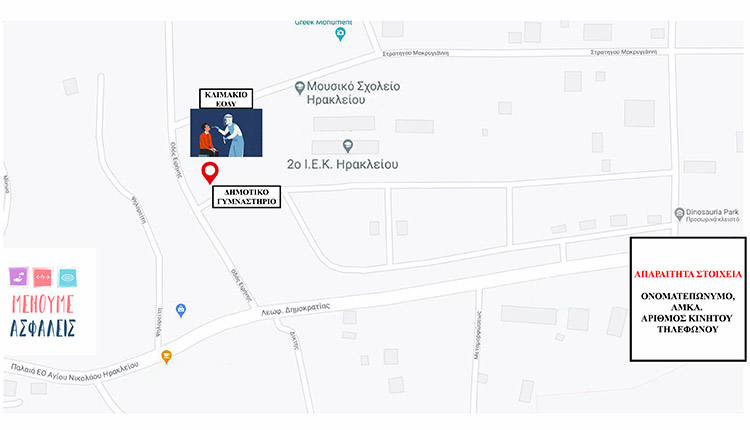 Rapid test στις Γούβες