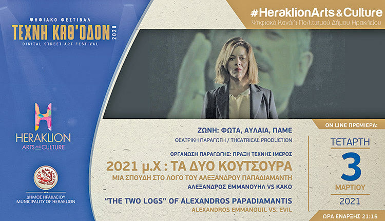 Μια σπουδή στο λόγο του Αλέξανδρου Παπαδιαμάντη