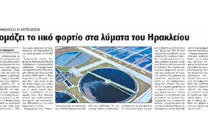 Εκτόξευση των ιικών φορτίων της Κρήτης