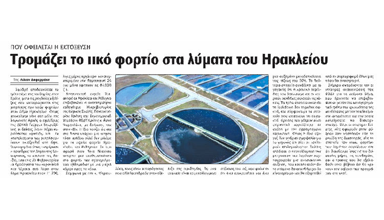 Εκτόξευση των ιικών φορτίων της Κρήτης