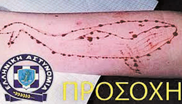 “Μπλε Φάλαινα”