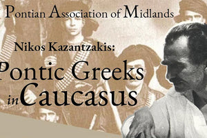 Καζαντζάκης – Πόντιοι του Καυκάσου